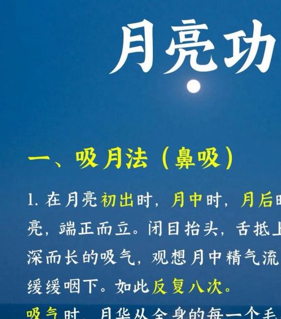 梦见日月寓意解析独特象征与深度心理影响