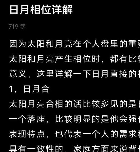 梦见日月寓意解析独特象征与深度心理影响