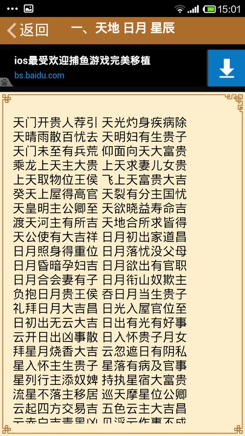 梦见日月寓意解析独特象征与深度心理影响