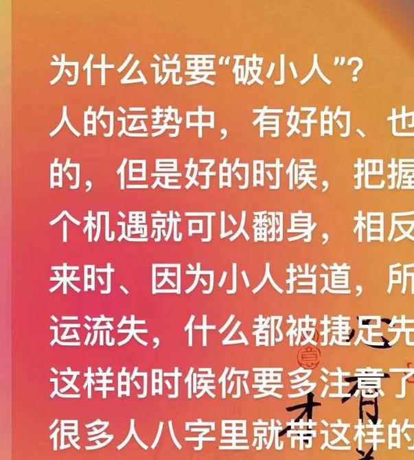 你真的知道梦见小人预示着哪些吗？解读心理与运势！