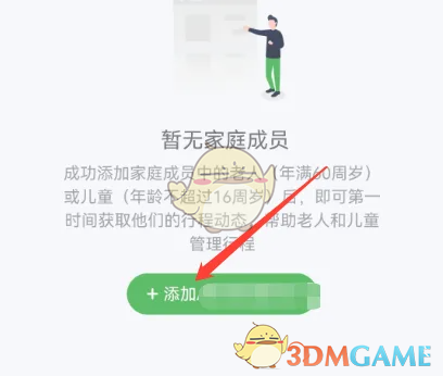 揭秘！如何在航旅纵横中轻松共享行程，让旅行更便捷？