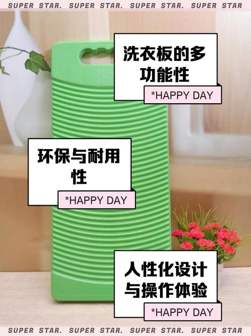 梦见洗衣板象征哪些？揭示其背后的深层心理含义