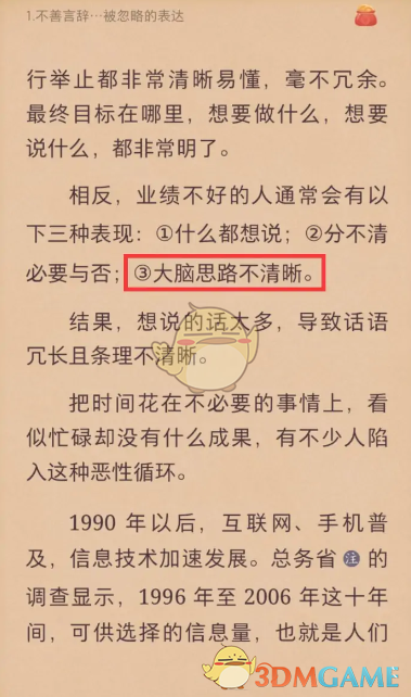 手游攻略 | 如何在掌阅中高效添加想法? 手游攻略 | 如何在掌阅中高效添加想法?