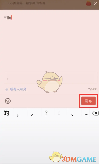 手游攻略 | 如何在掌阅中高效添加想法? 手游攻略 | 如何在掌阅中高效添加想法?