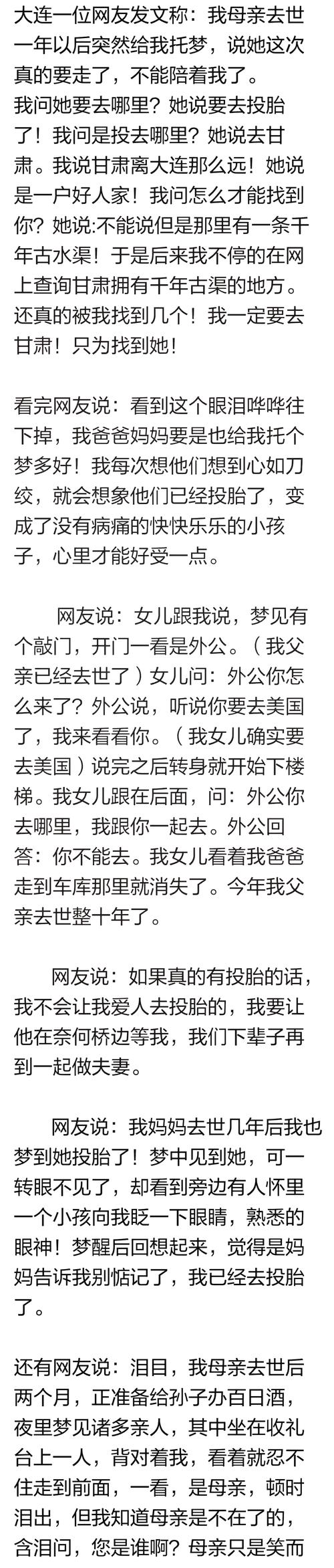 梦见投胎穷人家解析心理对比经济压力的内心探索