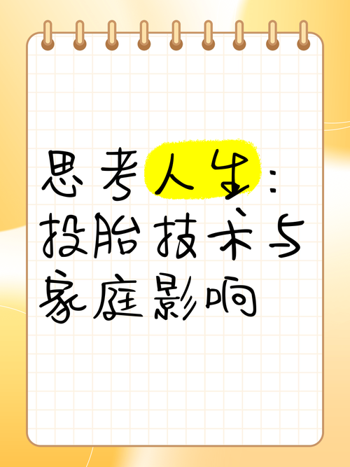 梦见投胎穷人家解析心理对比经济压力的内心探索