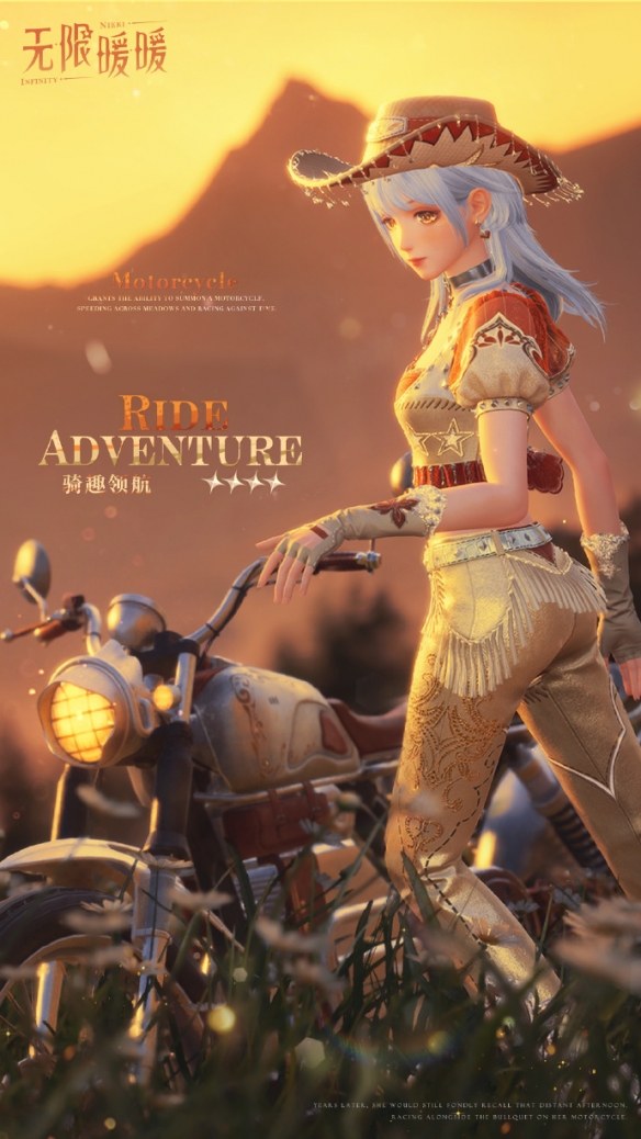 如何获取无限暖暖骑趣领航套装?详细图鉴与策略指南! 如何获取无限暖暖骑趣领航套装?详细图鉴与策略指南!