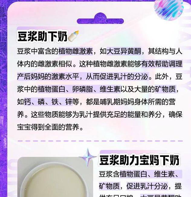 梦见豆奶暗藏玄机？揭示背后深层含义和象征意义！
