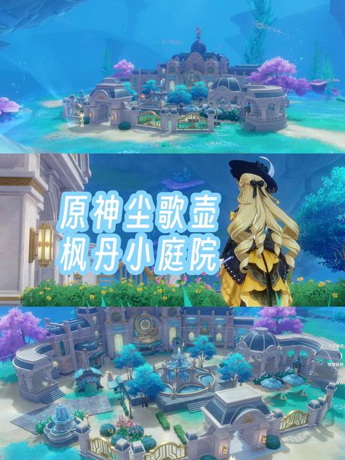 深入掌握5.5版本原神尘歌壶优化技巧，提升游戏体验，助力冒险进阶