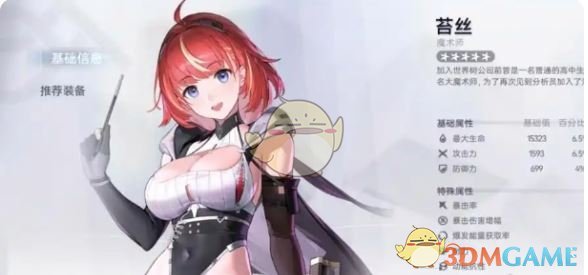 手游攻略 | 如何打造尘白禁区恩雅澜风最强配队？高效解决方案解析