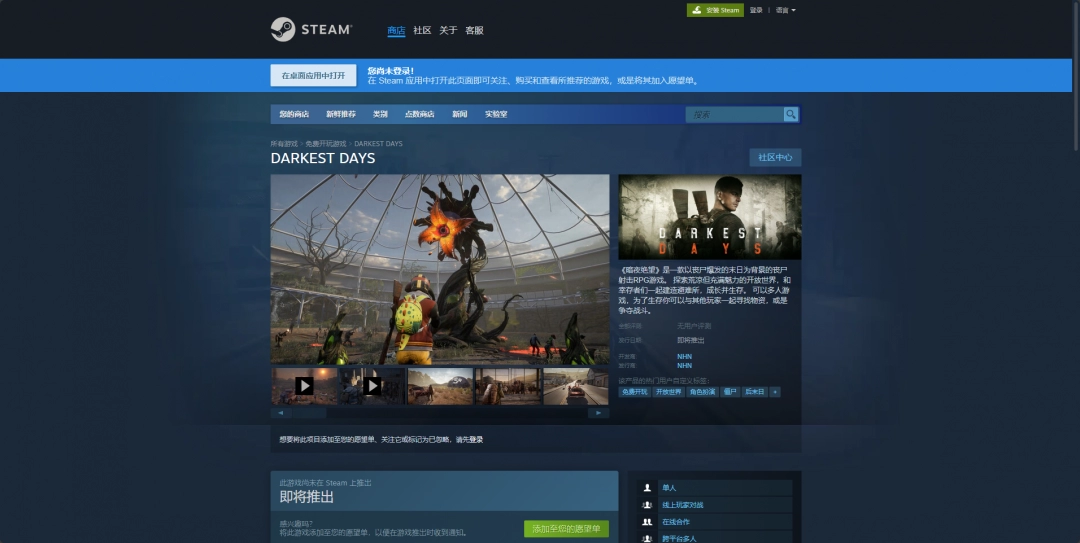 暗夜绝望全攻略：揭秘游戏英文名背后的秘密与玩法解析