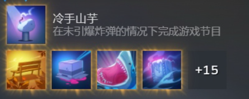 独家攻略：双影奇境冷手山芋成就技巧全解析，轻松获取高分！