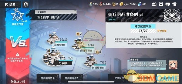 揭秘星陨计划GVG机制:佣兵团战中的必胜策略? 揭秘星陨计划GVG机制:佣兵团战中的必胜策略?