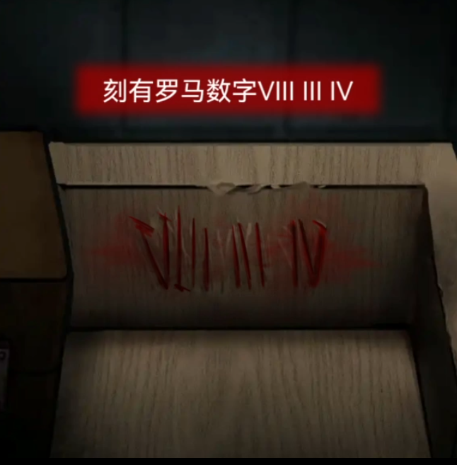 如何快速通关浮路病院第一章？终极攻略揭秘！