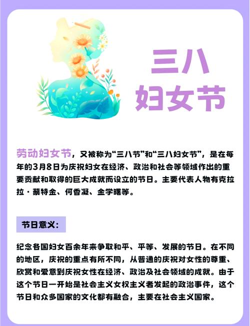 三八节市场监督管理局活动如何焕发女性活力？