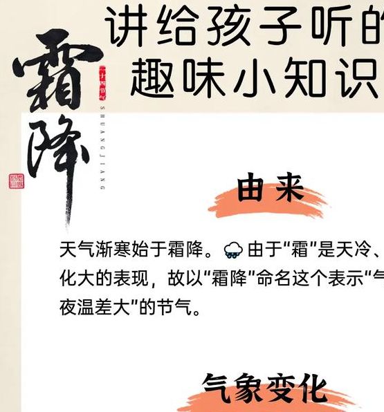 梦见冰霜降落的深层含义解读心理暗示与生活启示