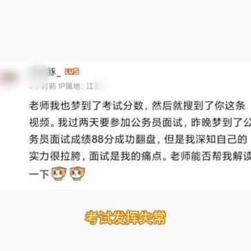 梦见面试预示着哪些？解析职场梦境背后的心理暗示