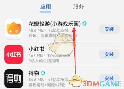 如何下载安装花瓣轻游?详解步骤与实用攻略,让你的游戏体验无忧! 如何下载安装花瓣轻游?详解步骤与实用攻略,让你的游戏体验无忧!