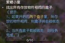 你知道如何完成逆水寒手游中的爱糖小童奇遇吗? 你知道如何完成逆水寒手游中的爱糖小童奇遇吗?