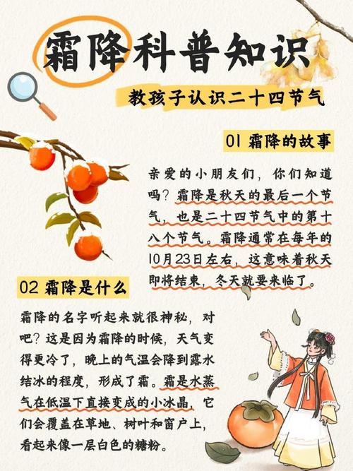 梦见冰霜降落的深层含义解读心理暗示与生活启示