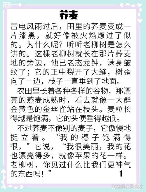 梦见荞麦的深意解析，助您解锁潜意识的神秘旅程！
