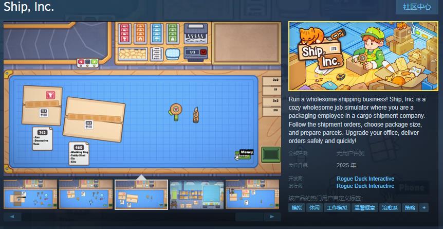 Ship, Inc.游戏快递模拟：Steam页面开放，年内发售，高效打包新体验
