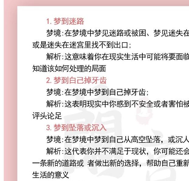 梦见侦探的6种心理解读，揭示内心深处的秘密