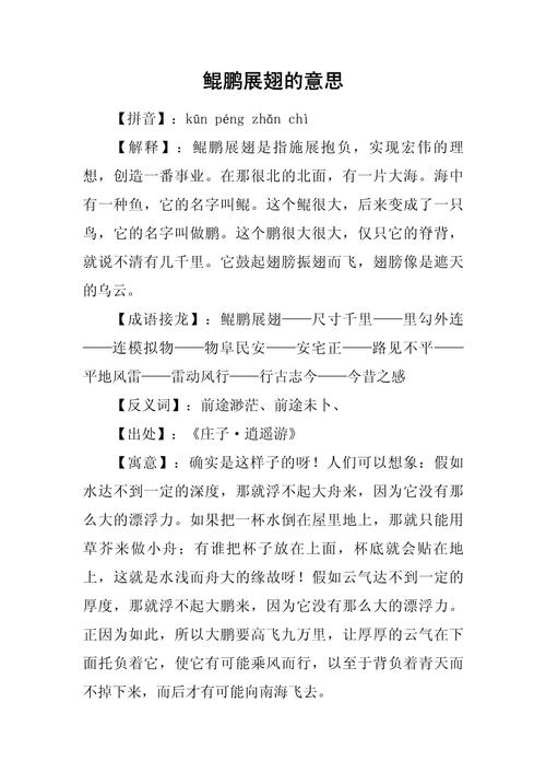 揭秘梦见鹏鸟的5大象征意义解读心理学专家的权威见解