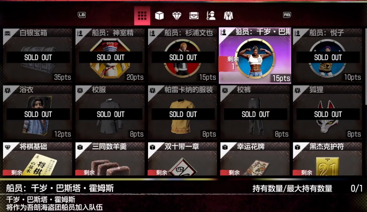 如龙8外传千岁巴斯塔获取秘诀曝光：你也能掌握的神秘技巧！