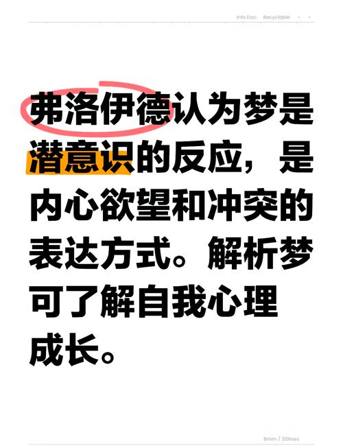 梦见肛门预示哪些？解读梦境象征的心理奥秘与健康提示