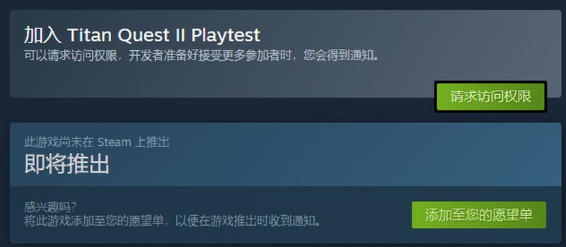 泰坦之旅2封测即将来袭，您准备好申请测试员了吗？