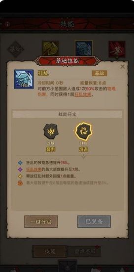 手游攻略：掌握冰爆原力锤流派，轻松称霸英雄没有闪！