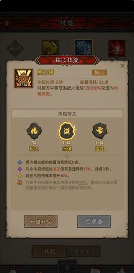 手游攻略：掌握冰爆原力锤流派，轻松称霸英雄没有闪！