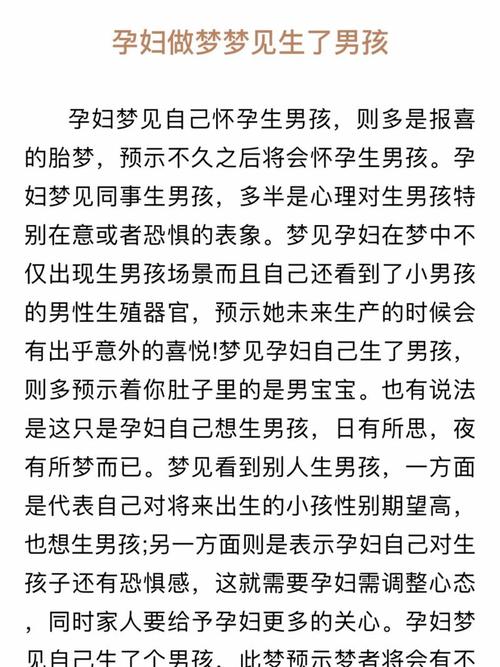 梦见小男孩象征哪些？解读梦境心理，揭示背后含义
