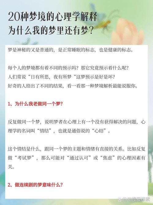 梦见小男孩象征哪些？解读梦境心理，揭示背后含义