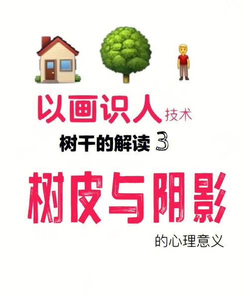 梦见树皮预示哪些？深度解析梦境背后的意义！