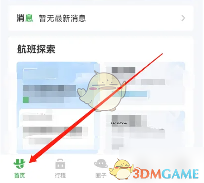 航旅纵横积分查询高效攻略：如何快速掌握积分方法？