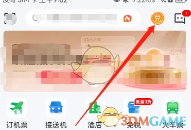 航旅纵横积分查询高效攻略：如何快速掌握积分方法？