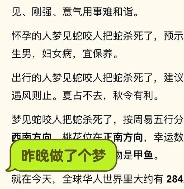 梦见把蛇打死意味着哪些？解读梦境背后深层含义与心理启示