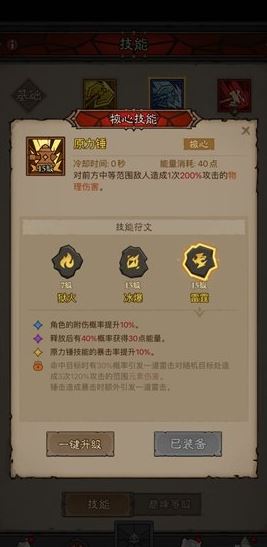 雷霆原力锤高效指南：如何掌握<英雄没有闪>核心技能