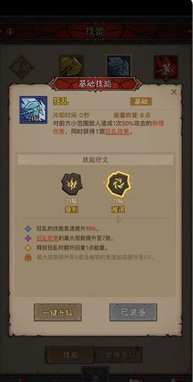 雷霆原力锤高效指南：如何掌握<英雄没有闪>核心技能