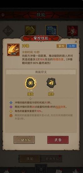 雷霆原力锤高效指南：如何掌握<英雄没有闪>核心技能