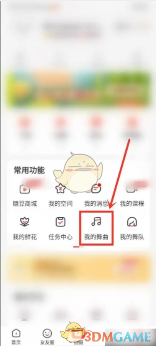 你是否在寻找糖豆手游播放顺序的最佳设置方法?这里有实用技巧! 你是否在寻找糖豆手游播放顺序的最佳设置方法?这里有实用技巧!