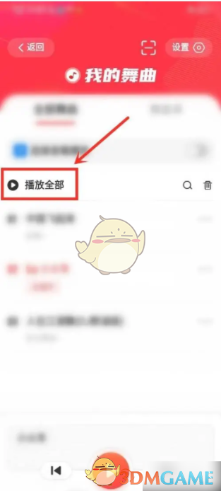 你是否在寻找糖豆手游播放顺序的最佳设置方法?这里有实用技巧! 你是否在寻找糖豆手游播放顺序的最佳设置方法?这里有实用技巧!