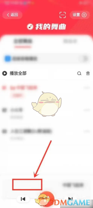 你是否在寻找糖豆手游播放顺序的最佳设置方法?这里有实用技巧! 你是否在寻找糖豆手游播放顺序的最佳设置方法?这里有实用技巧!