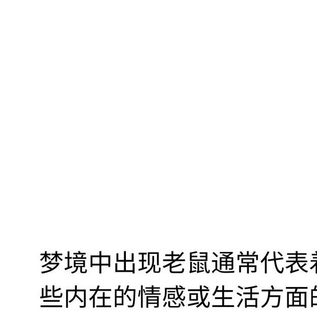 梦见报刊象征着哪些？解读梦境背后的深层含义与心理暗示