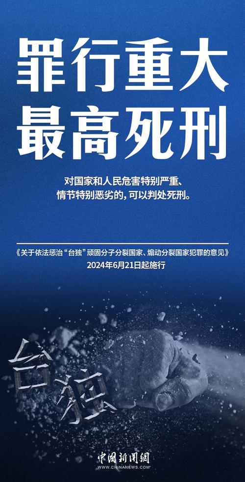 台独突破红线会引发什么样的回应？国台办最新声明解读