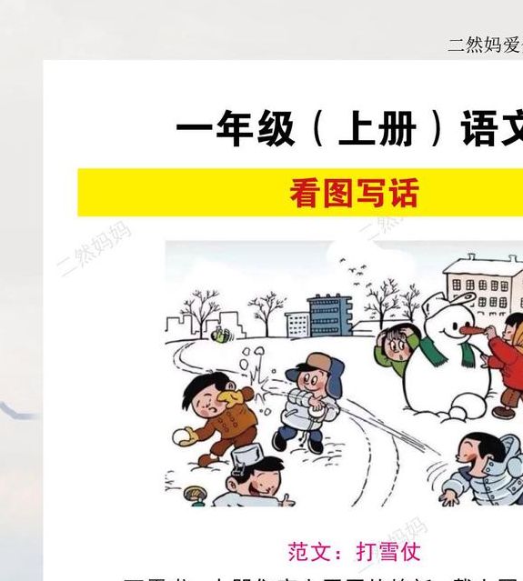 梦见打雪仗的深刻寓意解读心理与情感变化