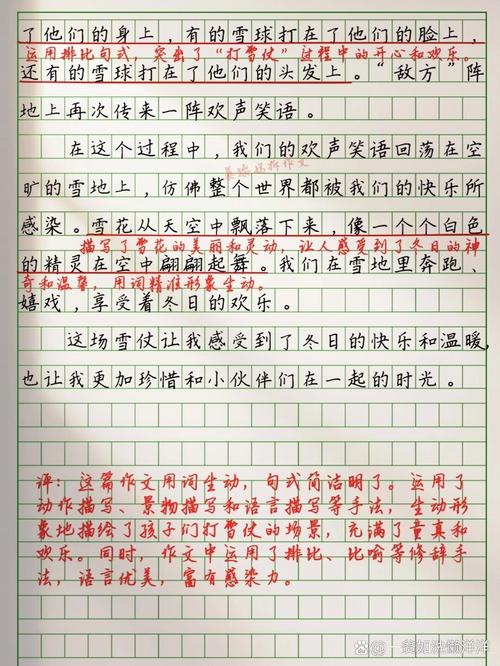 梦见打雪仗的深刻寓意解读心理与情感变化