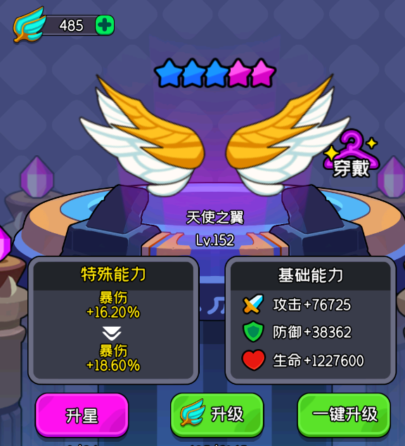 天天闯关背饰攻略：高效提升技巧及核心系统解析